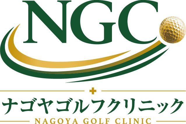 ナゴヤゴルフクリニック